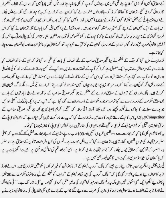 jang-geo-group-response-to-allegations-2