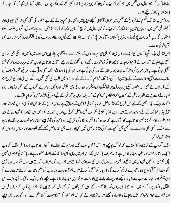 jang-geo-group-response-to-allegations-2