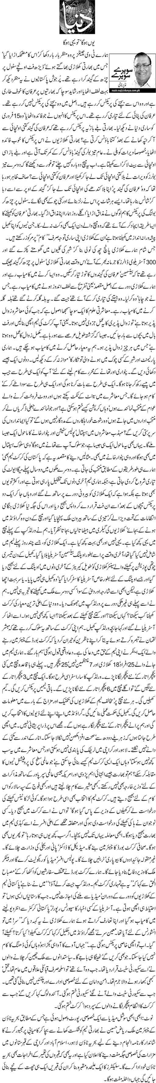 nazir naji column on pakistan team and najam sethi