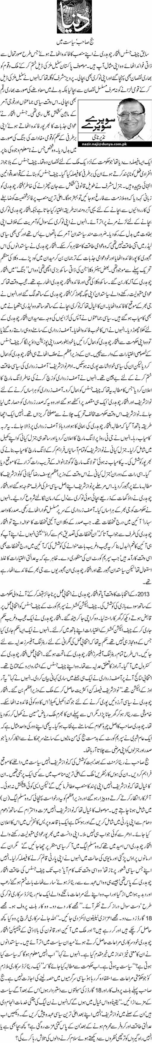 Nazir Naji's column on Iftikhar Chaudhary