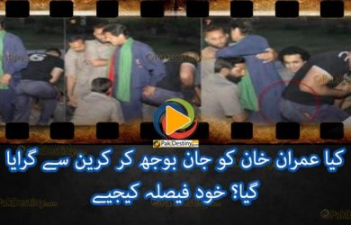 imran khan crane consipracy