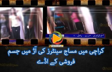 karachi massage center brothel