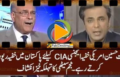 Talat Hussain cia agent said najam sethi