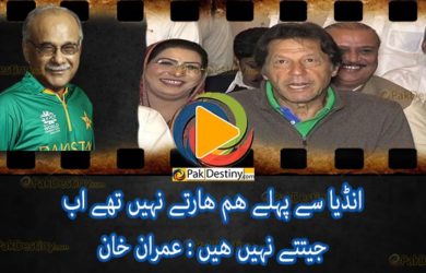 imran khan,najam sethi,pcb