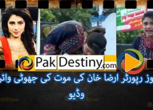 irza khan viral video