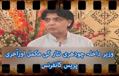 ch nisar full complete presser