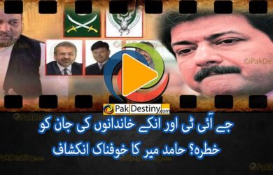 hamid mir,jit life in danger