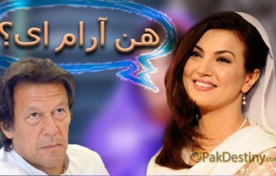 imran khan,reham khan,hun araam aye