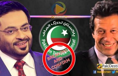 dr aamir liaquat hussain joins pti,imran khan,confirm