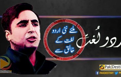 bilawal,funny rudu