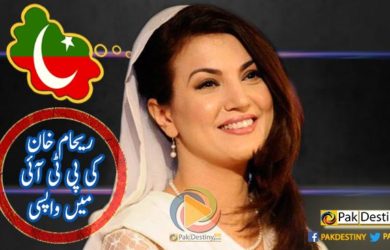 reham khan,join pti