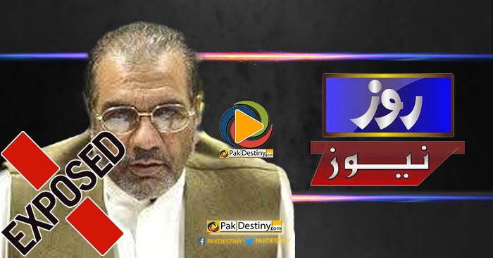mujib ur rehman shami exposed by roze tv