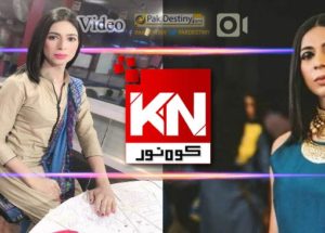 kohenoor tv marvia malik transgender pakistan