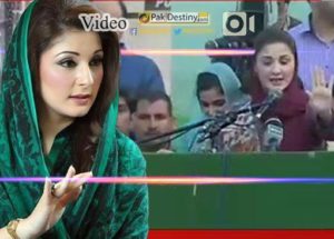 Maryam Nawaz got irritated by DJ in Sialkot workers convention
