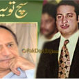 chaudhry shujaat hussain auto biography sach to yeh hai