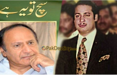 chaudhry shujaat hussain auto biography sach to yeh hai