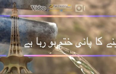 water shortage Lahore, scarcity