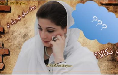 What is future of Maryam Nawaz