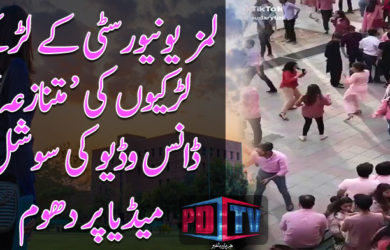 lums pink day dance video