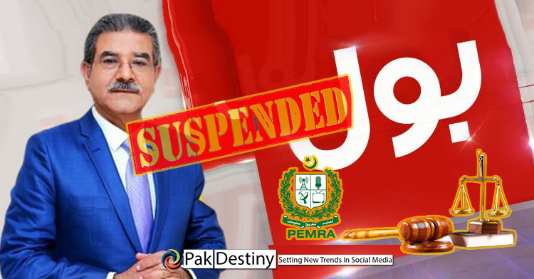 BOL TV License suspended for 30 days for taking on judiciary -- PEMRA in its uncharacteristic mode