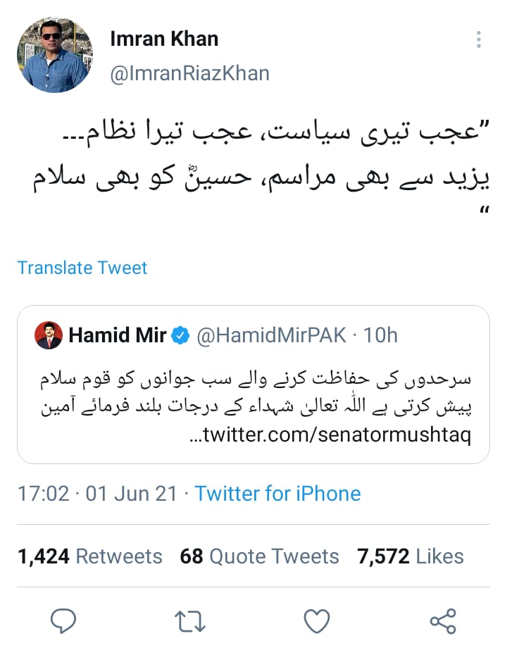 anchor imran khan of gnn taunted hamid mir