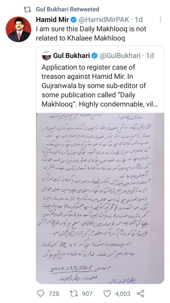 daily makhlooq treason fir register against hamid mir