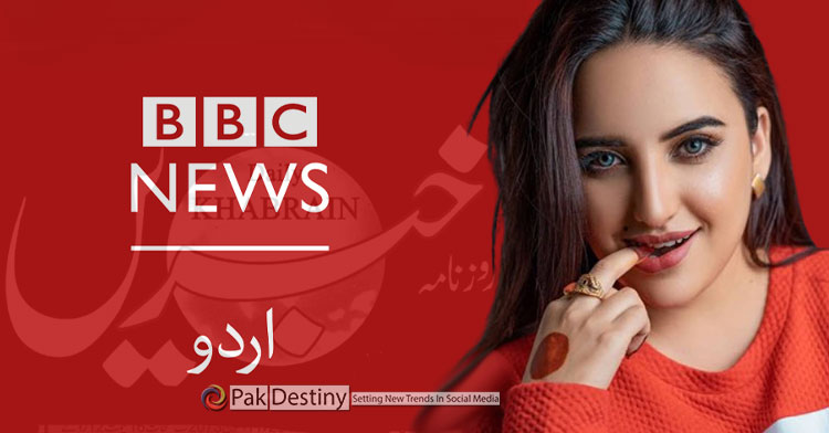 How BBC becomes 'Khabrain' newspaper of Pakistan by giving full coverage to 'third rate' Hareem Shah --- standard of international journalism on decline