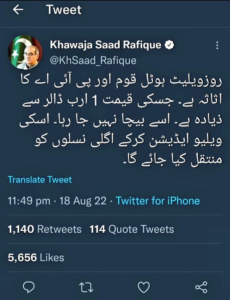 roosevelt hotel pakistan sale shahbaz government qatri prince jasim saad raifque tweet