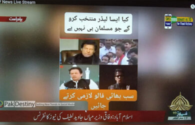 Collective wisdom of 13 parties -- Use of religion card against Imran Khan on PTV -- will it work Mr Sharif and Mr Zardari?