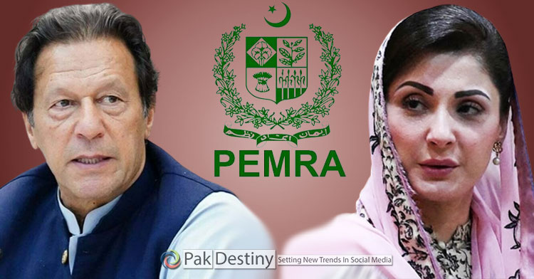 While frightened PMLN government muzzles Imran Khan's voice, PEMRA shuts its eyes and ears on Maryam's onslaught of SC judges
